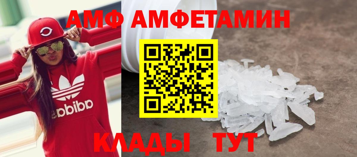 АМФ Premium  Amphetamine  Пыть-Ях  Вход с VPN 