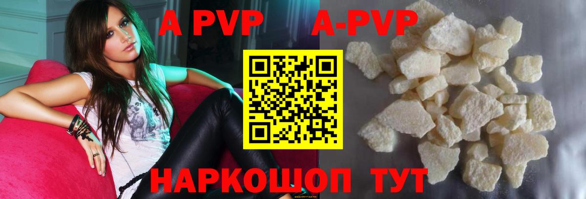APVP  Alpha PVP Crystall  Вход с VPN  APVP Crystall  Пыть-Ях  A-PVP кристаллы 