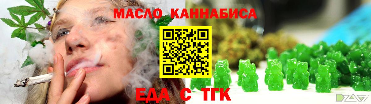 Пыть-Ях  Еда ТГК марихуана  Вход с VPN 