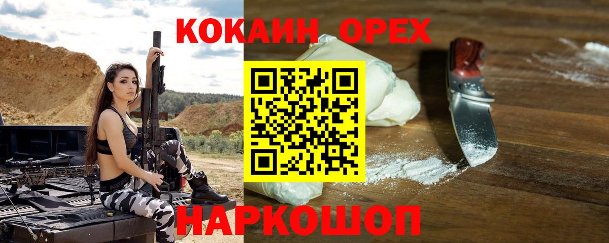 Пыть-Ях  Кокаин Перу  Cocaine  Cocaine 98%  Вход с VPN 