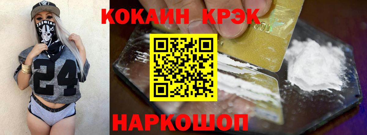КОКАИН 97% Пыть-Ях