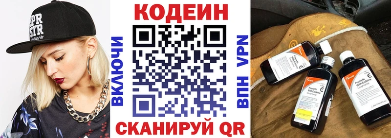 цены   Пыть-Ях  Кодеин Purple Drank 
