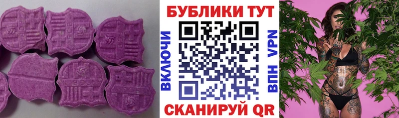 Ecstasy круглые Пыть-Ях