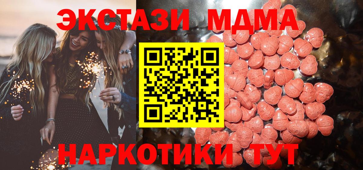 Пыть-Ях  ЭКСТАЗИ MDMA  Экстази  Экстази ешки  Вход с VPN 
