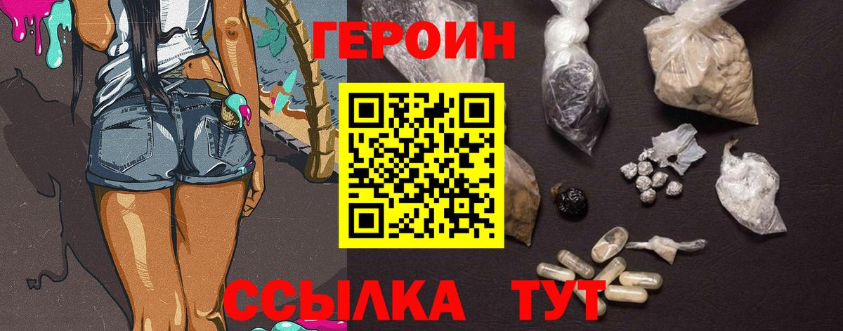 ГЕРОИН VHQ Пыть-Ях
