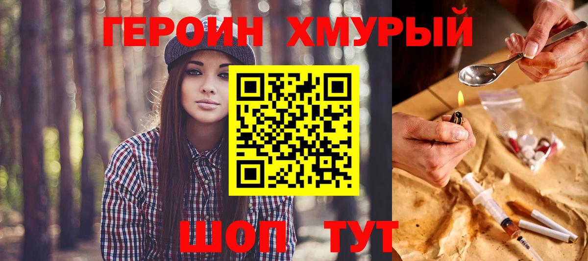 ГЕРОИН Афган  Вход с VPN  Пыть-Ях 