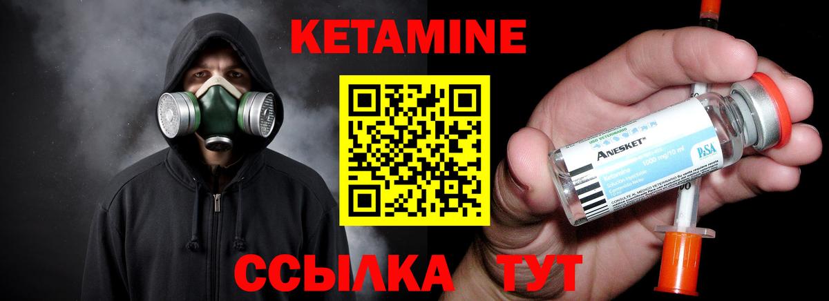 Кетамин VHQ Пыть-Ях