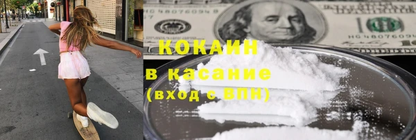 кокаин премиум Богородск