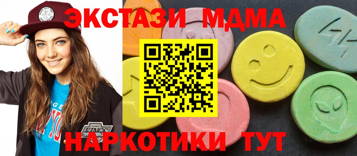 МДМА кристаллы Пыть-Ях