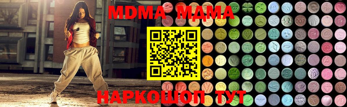 MDMA Molly  Вход с VPN  Пыть-Ях  МДМА VHQ 