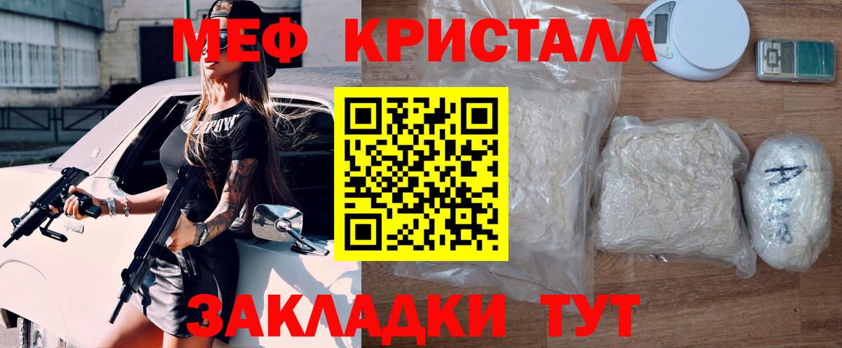 Мефедрон мука  МЕФ  Пыть-Ях  МЯУ-МЯУ мука  Вход с VPN 