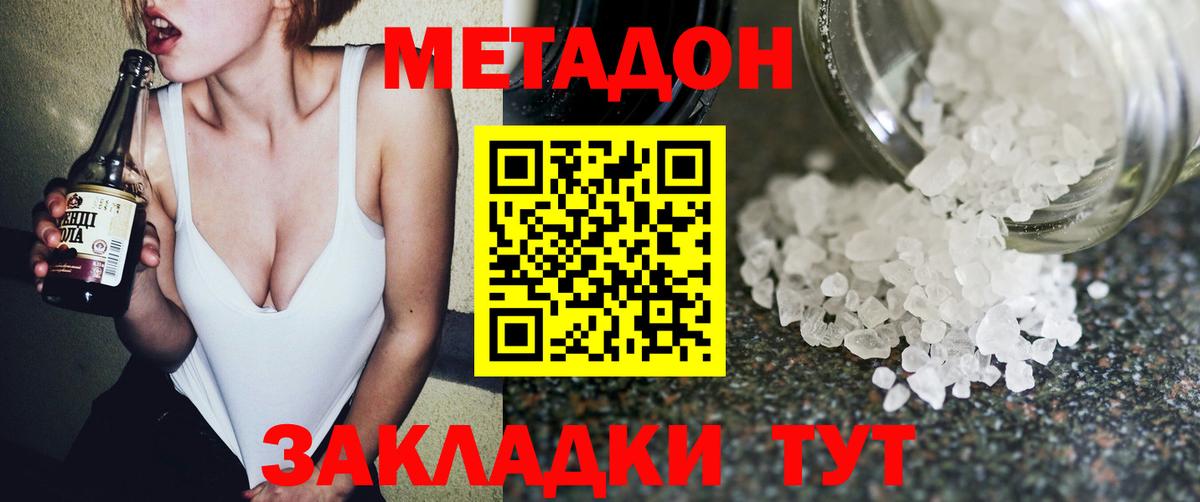 МЕТАДОН мёд    вход  Пыть-Ях  МЕТАДОН methadone  Вход с VPN 