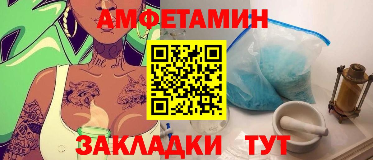 МЕТАМФЕТАМИН кристалл  Вход с VPN  МЕТАМФЕТАМИН кристалл  Пыть-Ях 