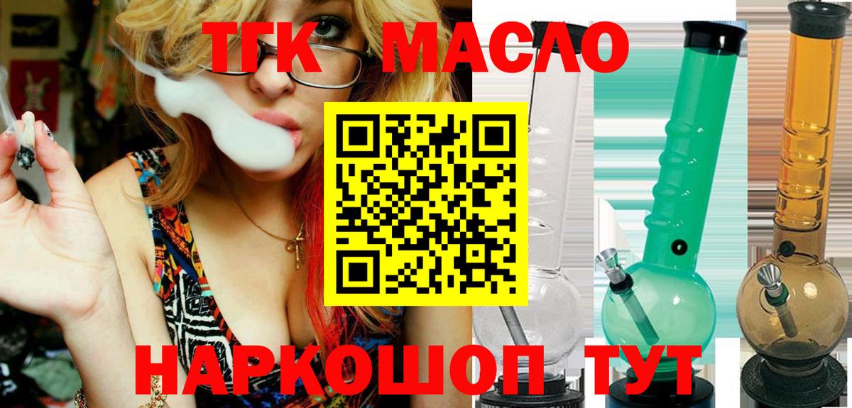 магазин  наркотиков  ТГК концентрат  Вход с VPN  Пыть-Ях 