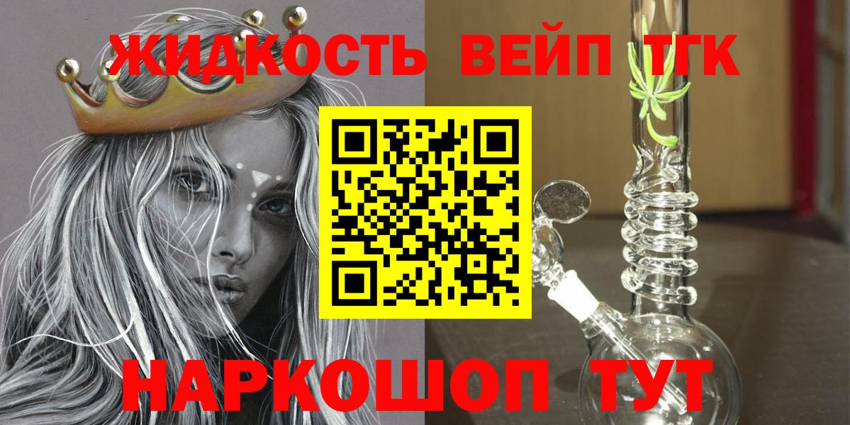 ТГК THC oil Пыть-Ях