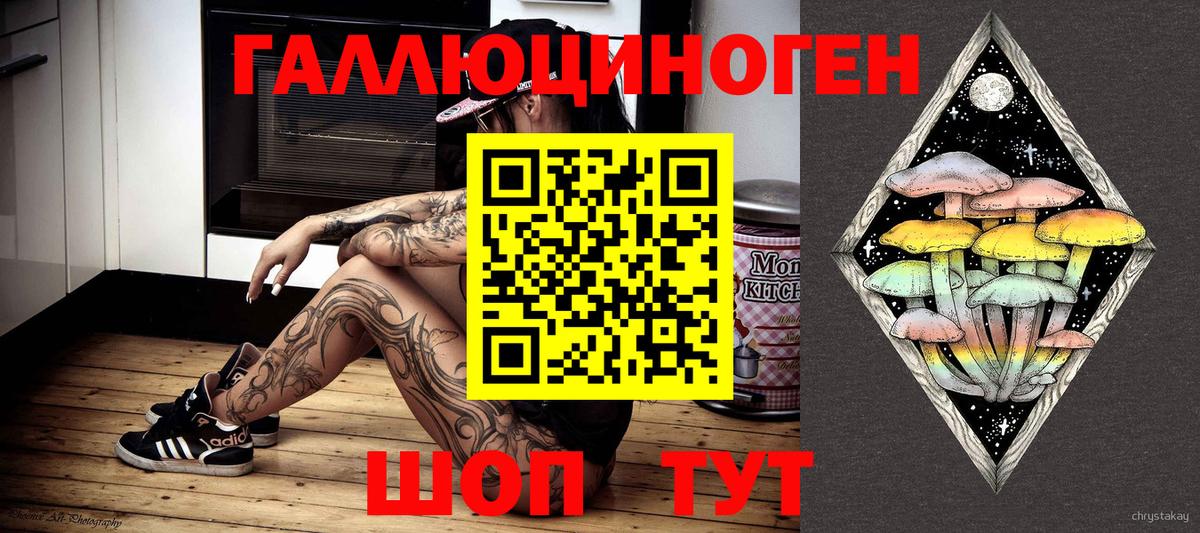 Галлюциногенные грибы Psilocybe  Вход с VPN  Пыть-Ях 
